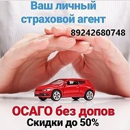 автострахование